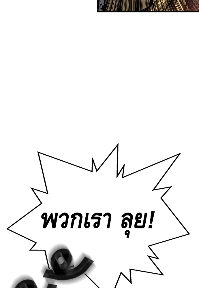 King Game ตอนที่ 11 วิธีทลายป้อมปราการ รูปที่ 25