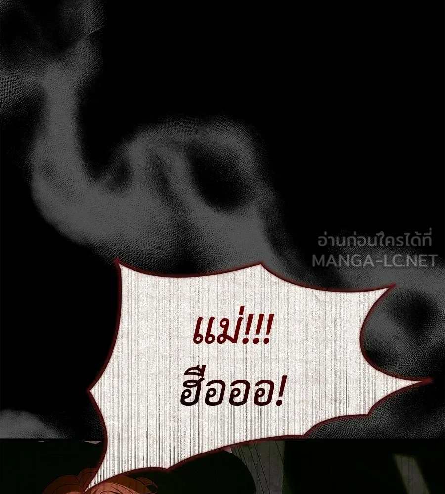 สัญญารักฉบับสุดท้าย ตอนที่ 34 รูปที่ 180