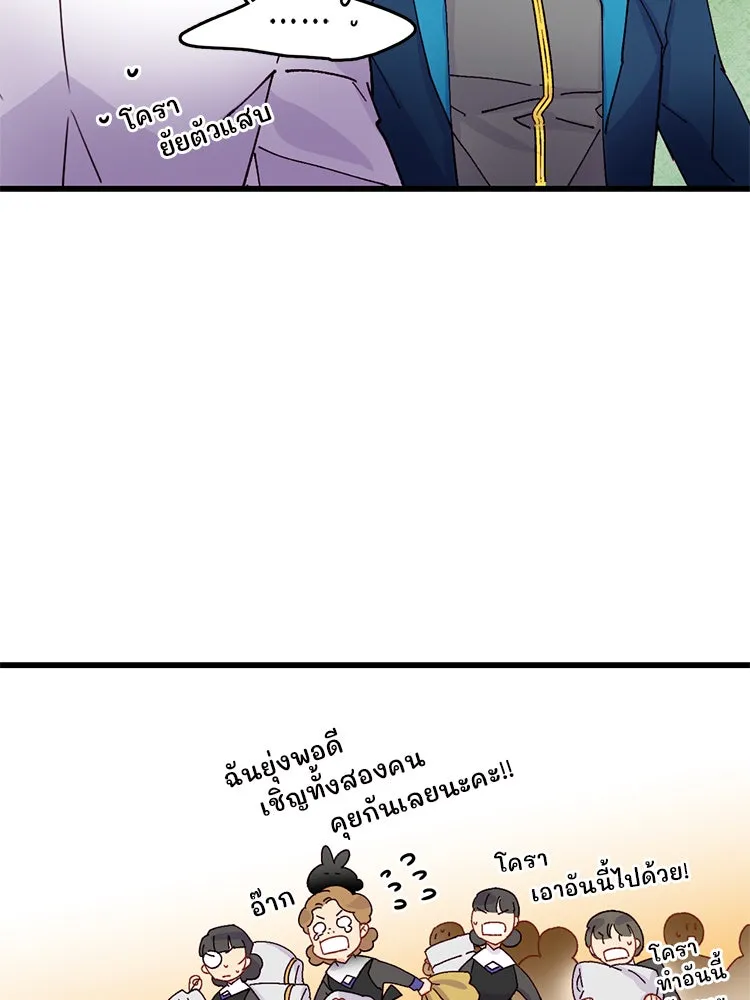 Bring the Love ตอนที่ 47 รูปที่ 49