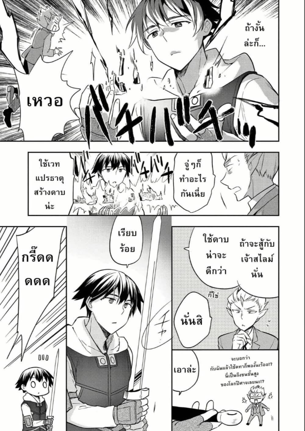 Manga-lc-com อ่านมังงะ อ่านการ์ตูน ออนไลน์ ฟรี Mushoku No Eiyuu Betsu Ni Skill Nanka Iranakatta Ndaga ตอนที่ 1 2 3 4 5 6 7 8 9 10 11 12 13 14 ฟรี ไม่มีโฆษณา Manga-lc - อ่าน มังงะ อ่าน การ์ตูน ออนไลน์ อ่านมังงะ ฟรี