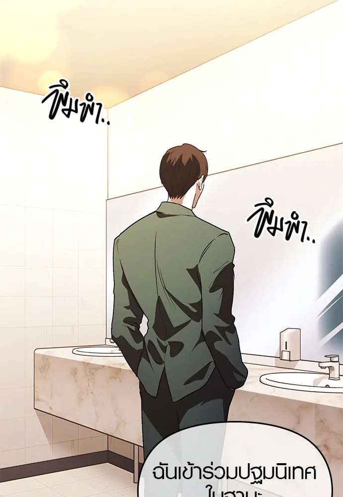 บันทึกรักลูกสาวเจ้าพ่อ ตอนที่ 44 รูปที่ 124