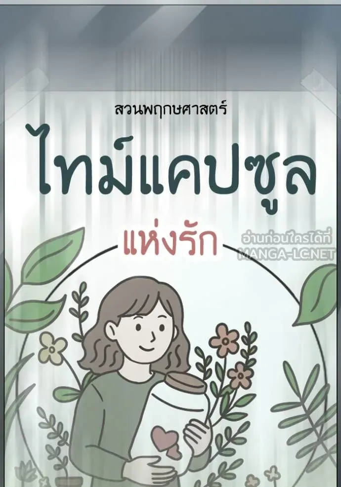 reality ตอนที่ 176 รูปที่ 149