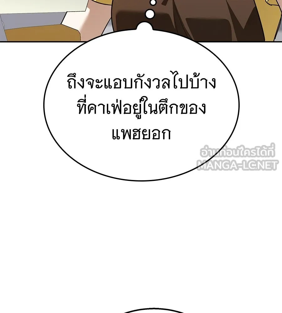 ถึกทนแทงก์แรงก์ C ตอนที่ 49 รูปที่ 75