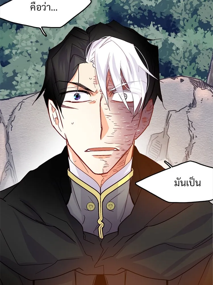 Bring the Love ตอนที่ 49 รูปที่ 59