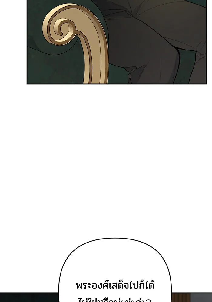 หนูน้อยทรราช ตอนที่ 73 รูปที่ 80