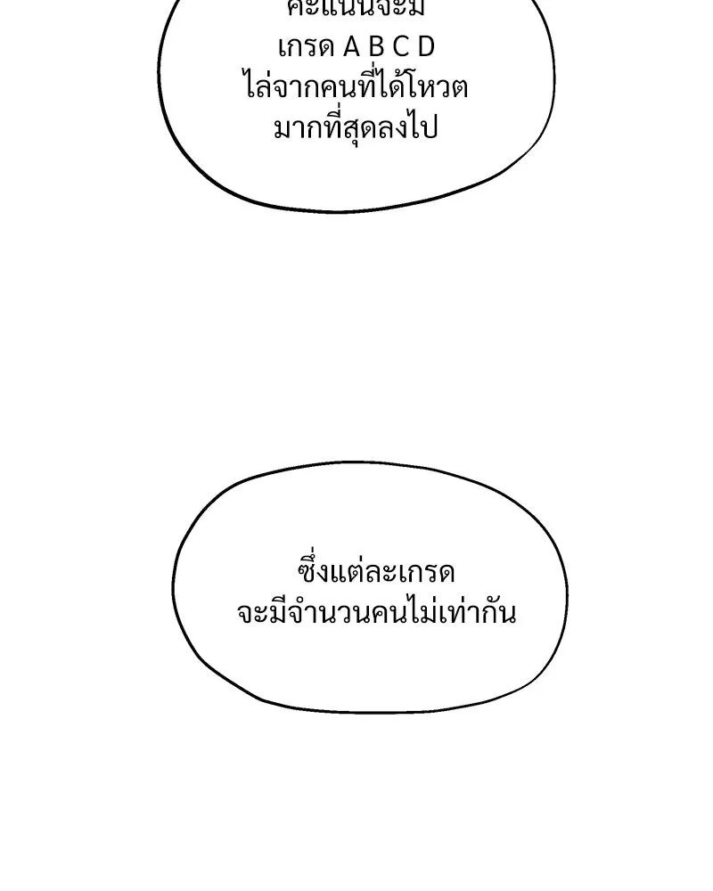 Pyramid Game เกมพีระมิด ตอนที่ 2 รูปที่ 14