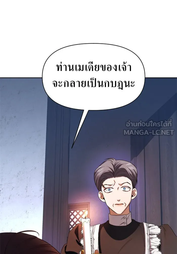 ชิงชีวิตพลิกลิขิตชะตา ตอนที่ 46. ได้ข่าวว่าฆ่าพ่อของตัวเอง(2) รูปที่ 111