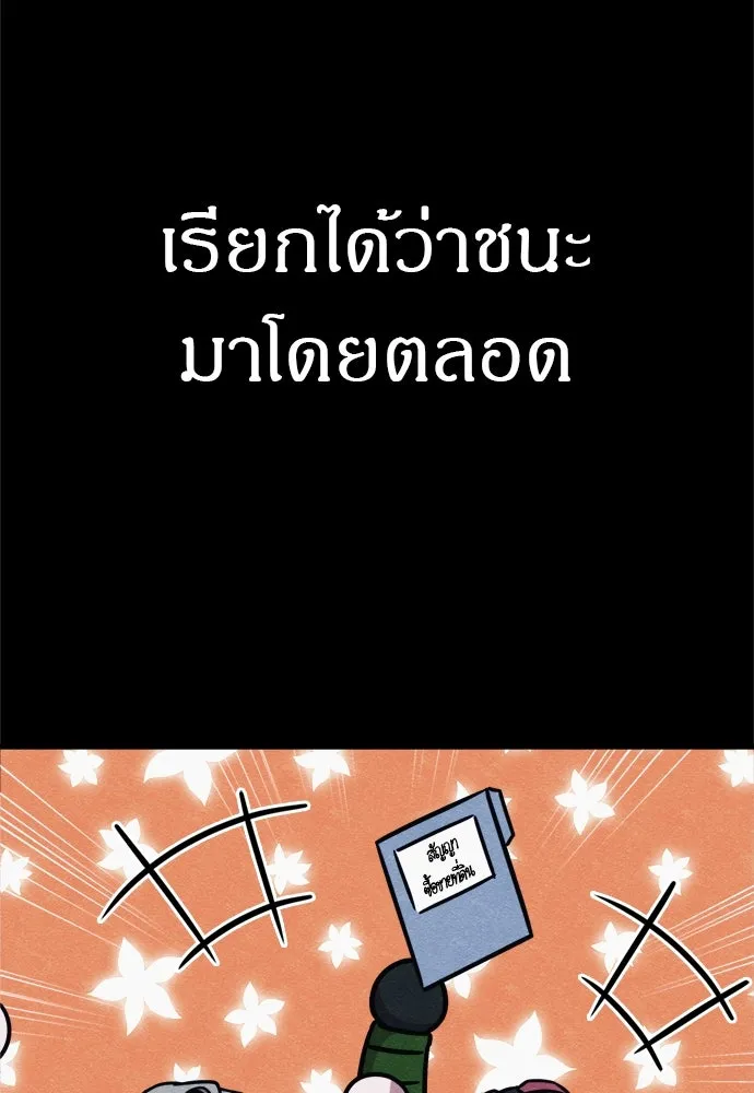 Zombie X Slasher ตอนที่ 58 รูปที่ 53