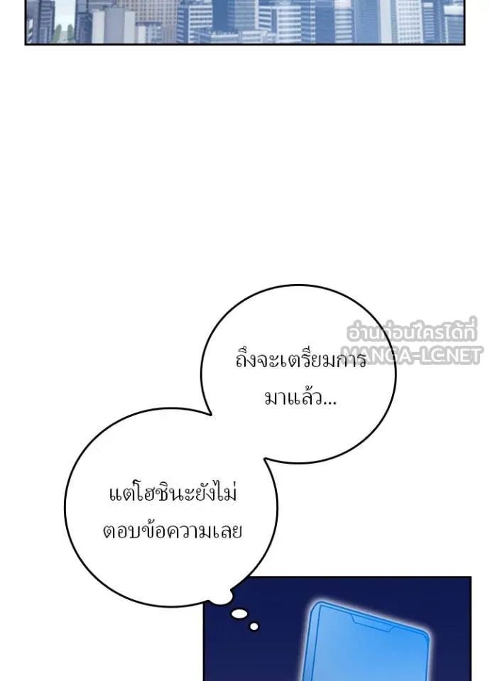 เป้าหมายครั้งที่ 2 ตอนที่ 69 รูปที่ 35