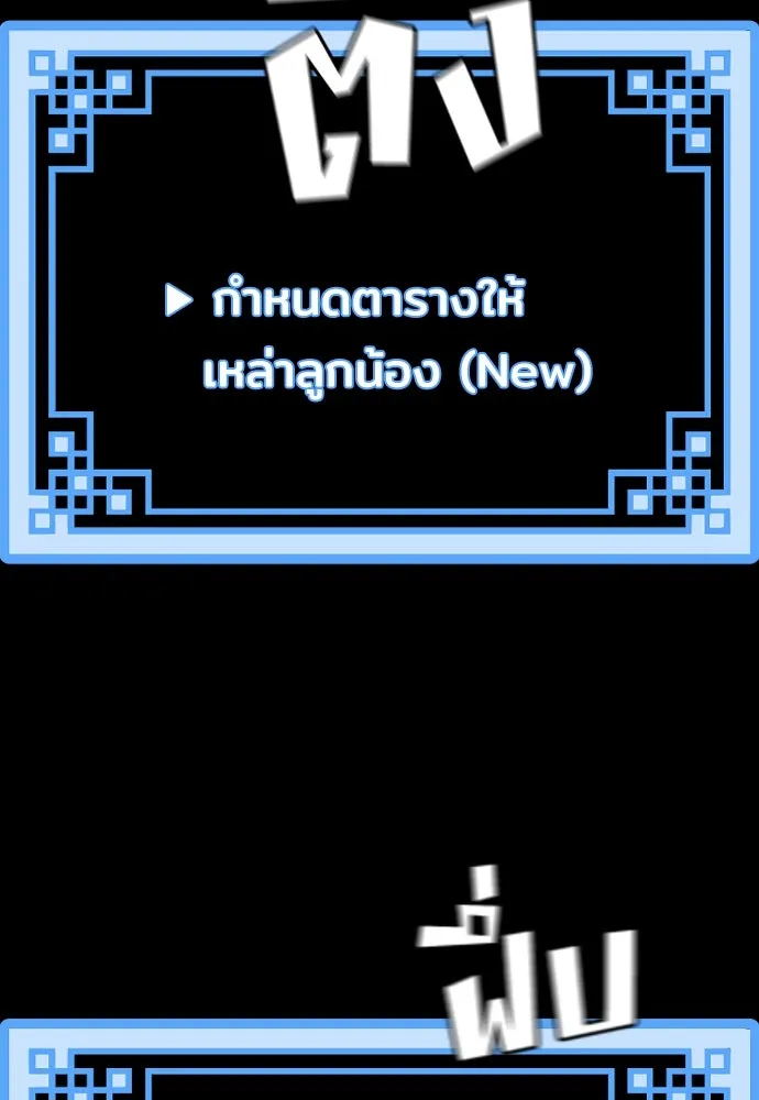 เส้นทางสู่เทพมาร ตอนที่ 58 รูปที่ 13