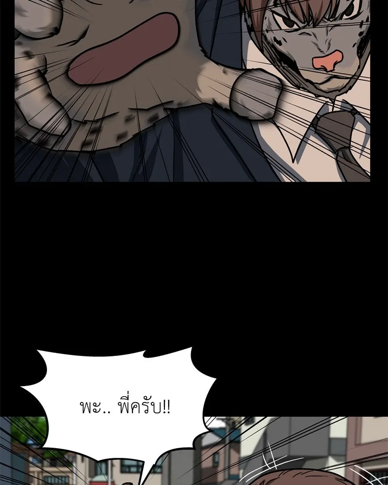 โรงเรียนสัตว์กินเนื้อ ตอนที่ 55 รูปที่ 82