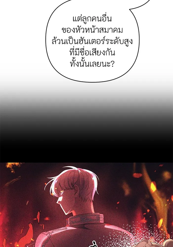 อยู่ดี ๆ ก็มีนางเอกนิยายเป็นเพื่อนบ้าน ตอนที่ 22 รูปที่ 86