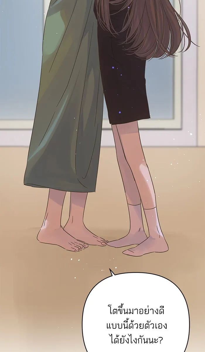 ฉันมันร้าย หรือเพราะโลกไม่น่ารัก ตอนที่ 120 รูปที่ 26