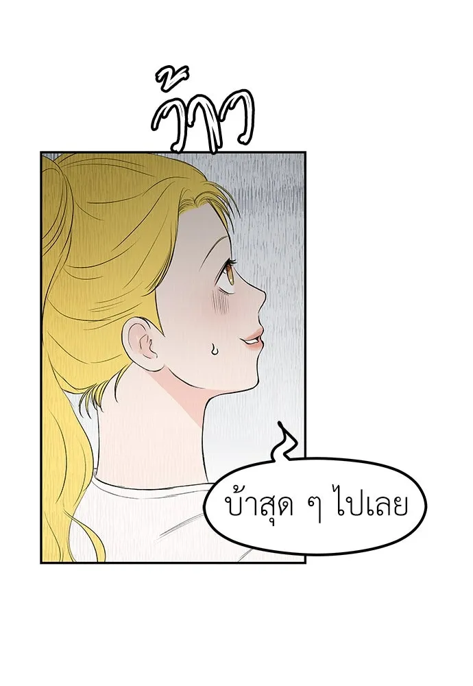 ถ่านไฟเราไม่เก่าเลย ตอนที่ 34 รูปที่ 11