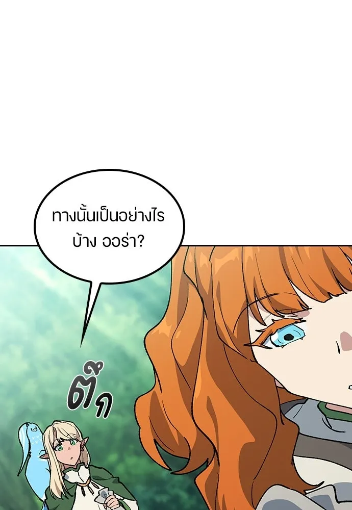 ตั้งแคมป์ฮีลใจในต่างโลก ตอนที่ 102 รูปที่ 62