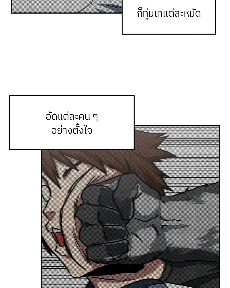 โรงเรียนสัตว์กินเนื้อ ตอนที่ 53 รูปที่ 26