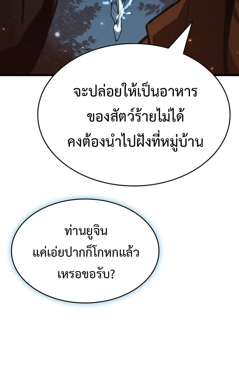 Crimson Reset ช_ว_ตคร_งท_สองของราช_นร_ตต_กาล หล_งจากหลบหน_มาคร_งป_ แวมไพร_ย_จ_นก_ถ_กส_งหารในท_ส_ด ตอนที่ ตอนที่ 3 รูปที่ 62