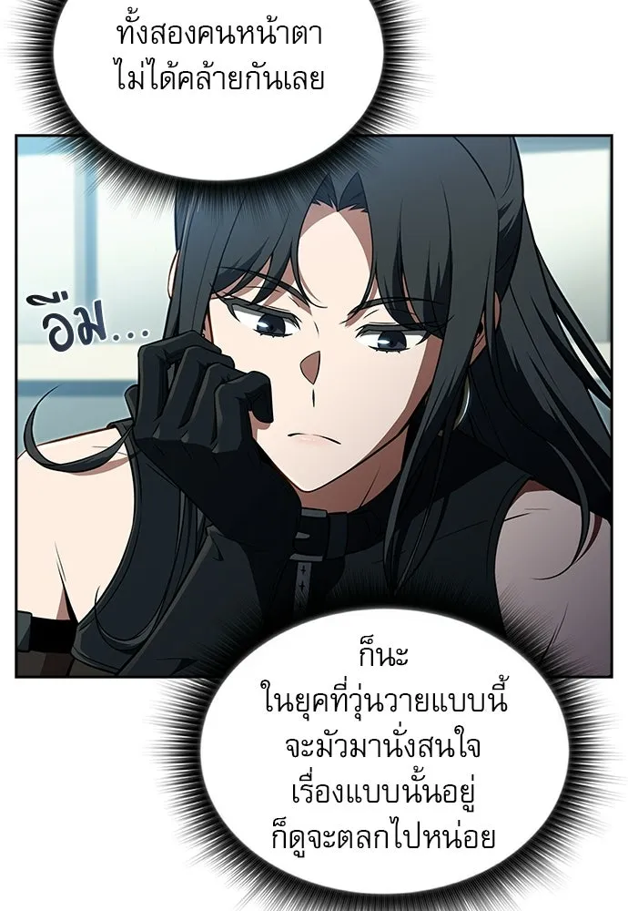 ครัวผู้กล้าท้าให้ชิม ตอนที่ 37 รูปที่ 17