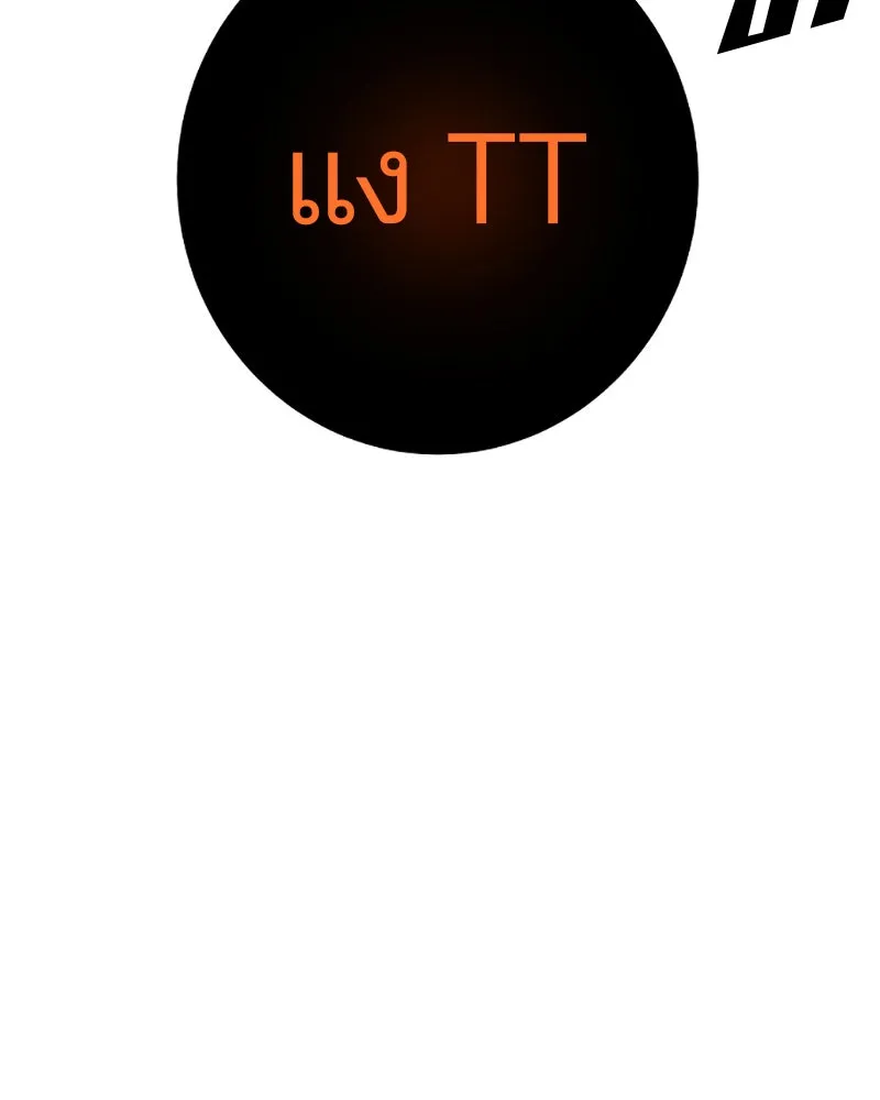 Player ตอนที่ 65 รูปที่ 88