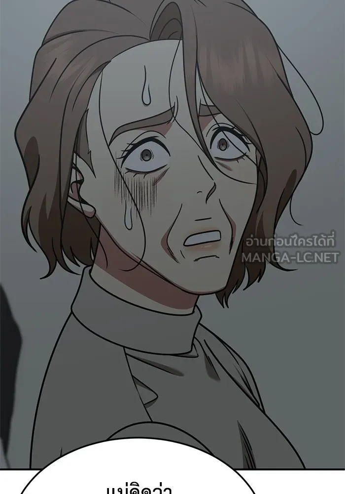 ช่วยเปลี่ยนฉันที ตอนที่ 243. ซีซัน 2 โจเยบิน 25 รูปที่ 48