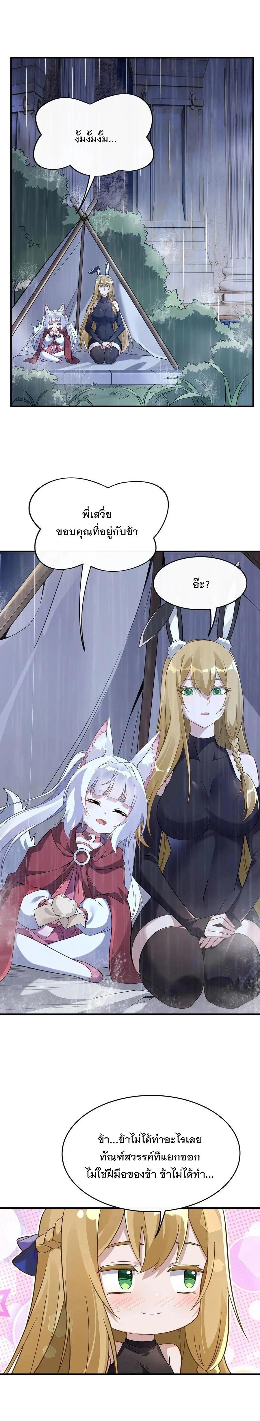 Manga-lc-com อ่านมังงะ อ่านการ์ตูน ออนไลน์ ฟรี My Female Disciples are all Future Masters of the Heavens ตอนที่ 1 2 3 4 5 6 7 8 9 10 11 12 13 14 ฟรี ไม่มีโฆษณา Manga-lc - อ่าน มังงะ อ่าน การ์ตูน ออนไลน์ อ่านมังงะ ฟรี