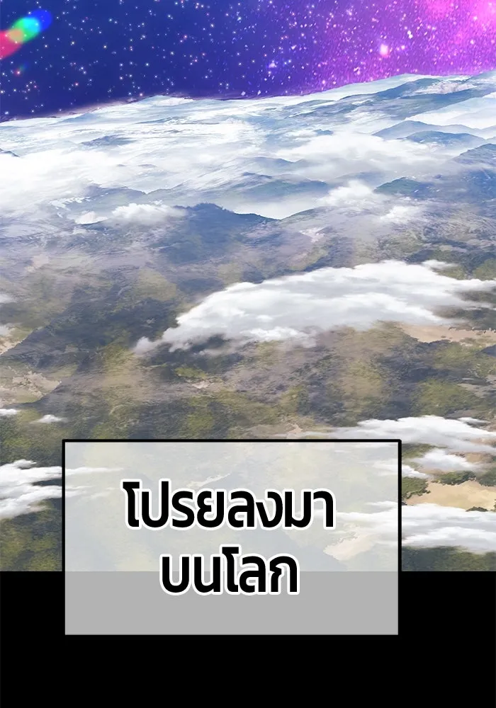 +99 ท่อนไม้พร้อมบวก ตอนที่ 63 รูปที่ 143