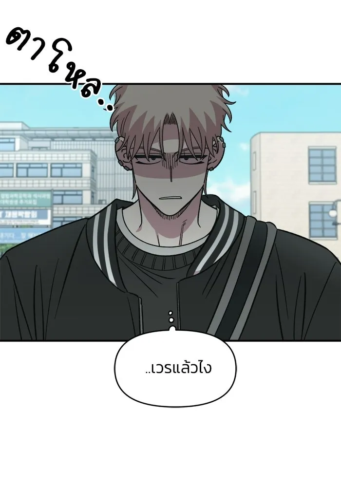 เพื่อนกันมันส์เกิน ตอนที่ 62 รูปที่ 79