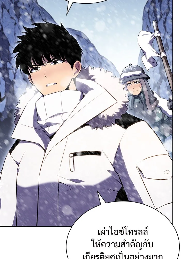 ผู้เล่นหน้าใหม่เลเวลแมกซ์ ตอนที่ 87 เผ่า 'ใบมีดน้ำแข็ง' รูปที่ 43