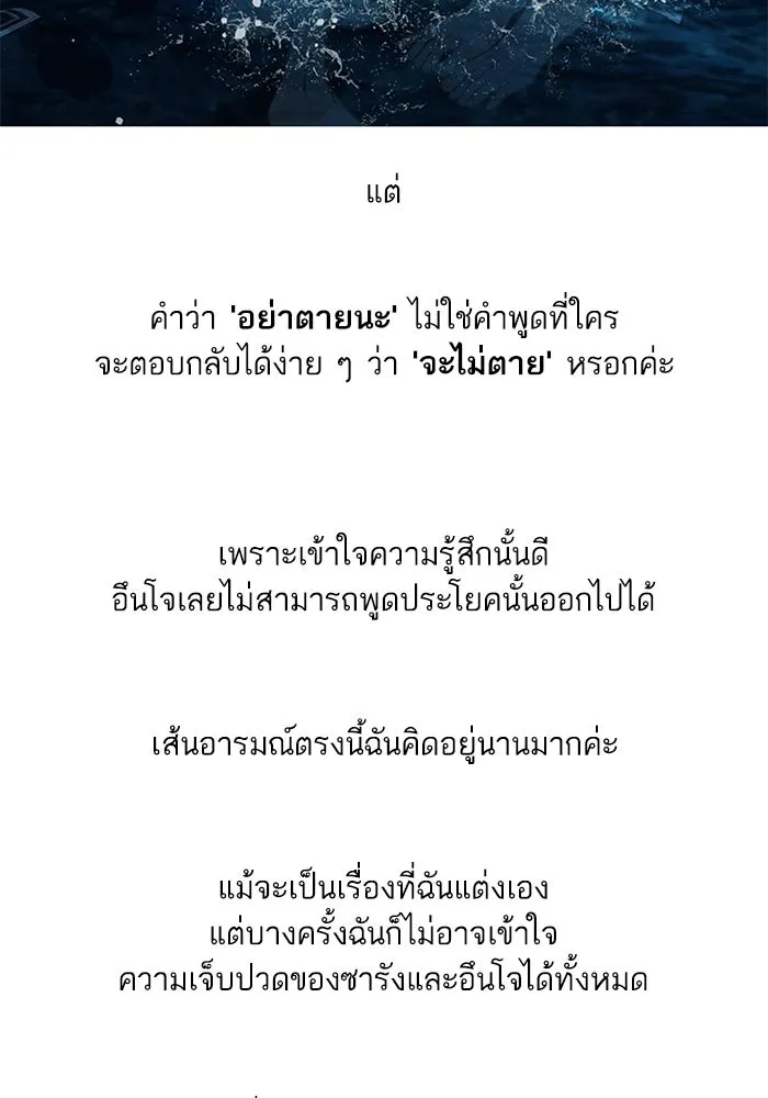 ฉันมันร้าย หรือเพราะโลกไม่น่ารัก ตอนที่ รีวิว รูปที่ 70