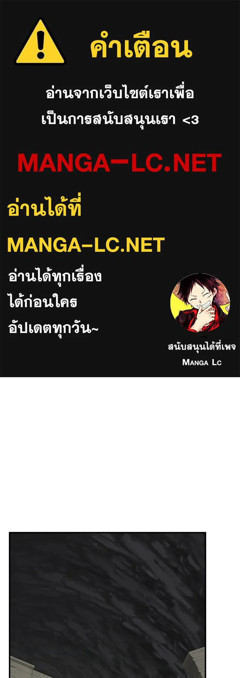 ปลูกผักพิชิตหอคอย ตอนที่ 79 รูปที่ 1