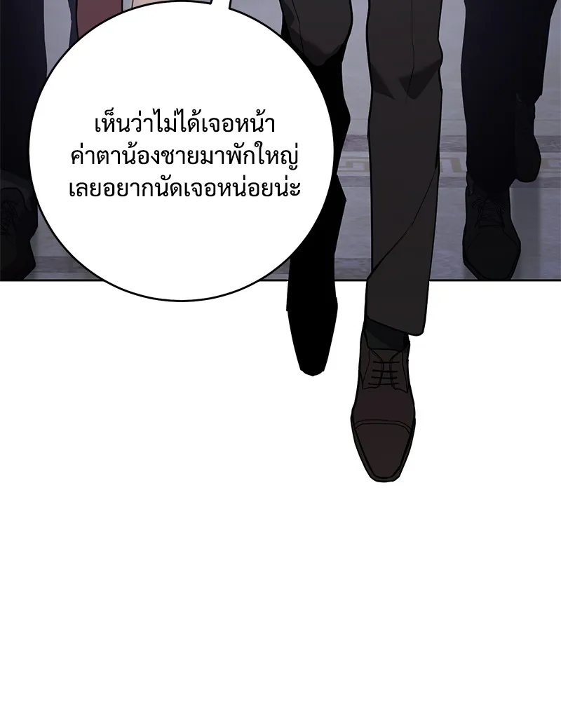 แบคXX ตอนที่ 1 รูปที่ 11