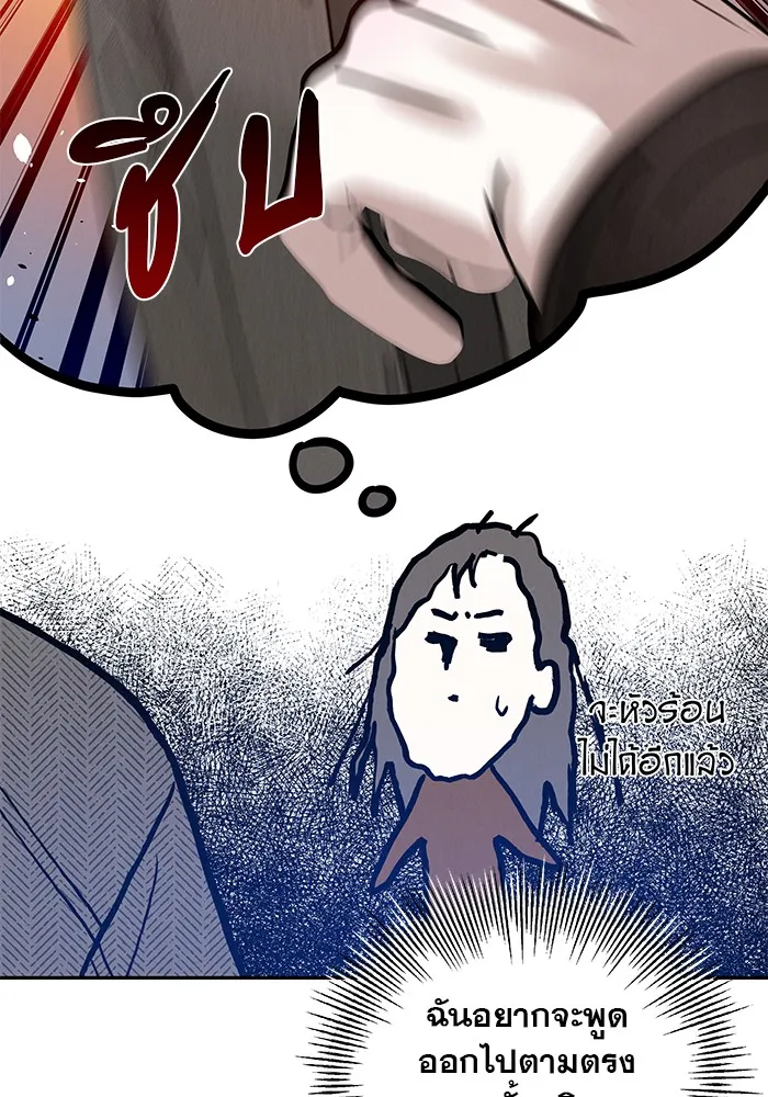 รักหลอกหยอกแฟนเก่า ตอนที่ 2 รูปที่ 62