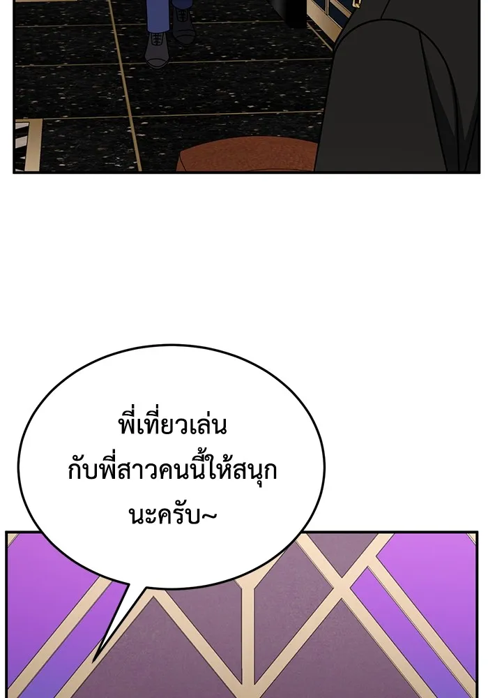 ช่วยเปลี่ยนฉันที ตอนที่ 258. ซีซัน 2 รูปที่ 110