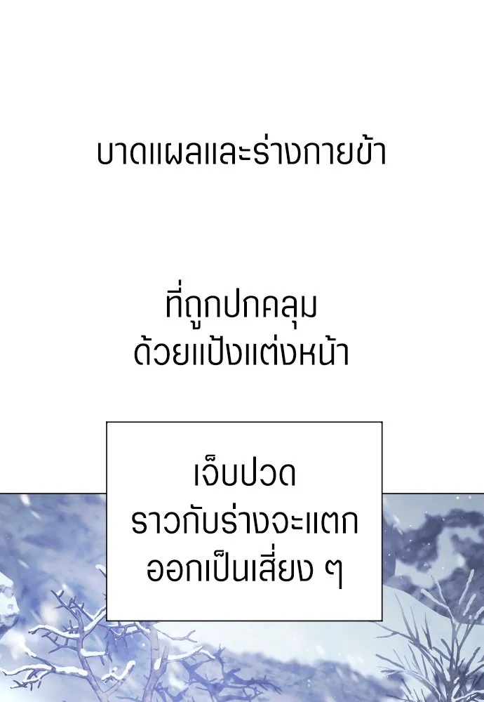 ชิงชีวิตพลิกลิขิตชะตา ตอนที่ 249. ใจที่จงรักภักดี รูปที่ 76