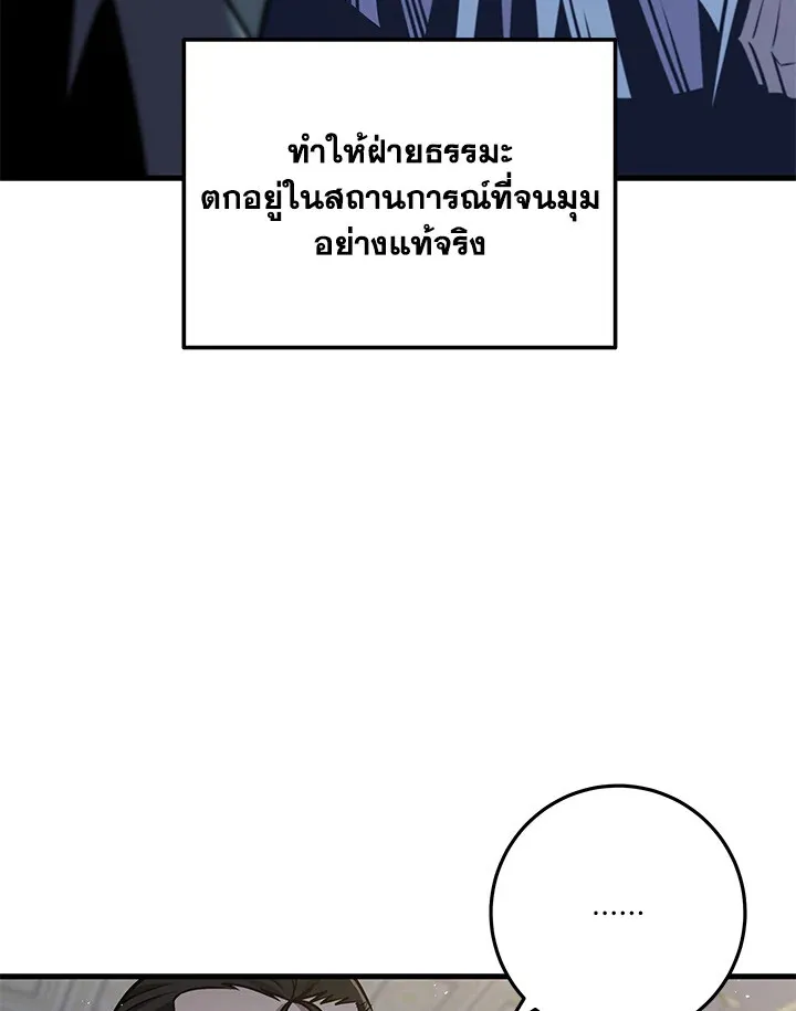 Heavenly Inquisition Sword ตอนที่ ตอนที่ 116 รูปที่ 116