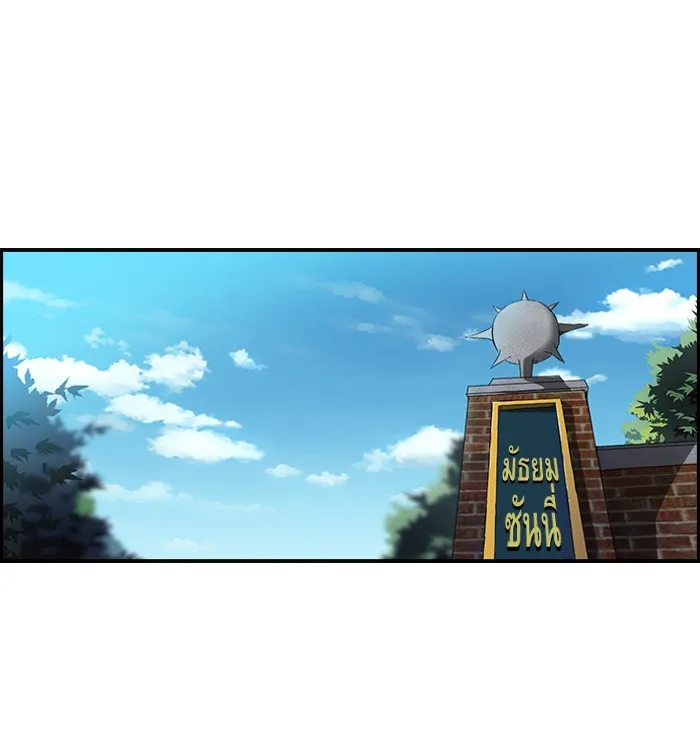 ปั่นสู้ฝันbrWind Breaker ตอนที่ 12 รูปที่ 17