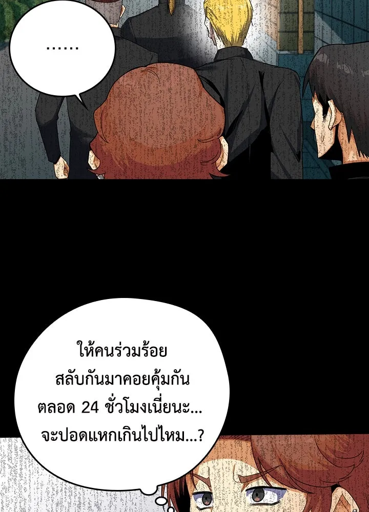 นักเลงกระจอกย้อนเวลามาทวงแค้น ตอนที่ 19 รูปที่ 58