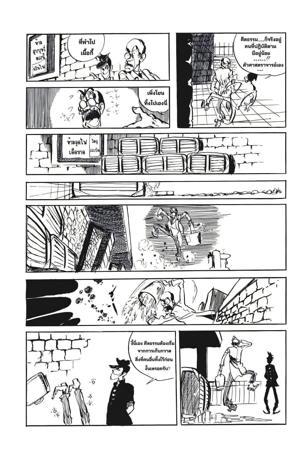 Manga-lc-com อ่านมังงะ อ่านการ์ตูน ออนไลน์ ฟรี Lupin the third ตอนที่ 1 2 3 4 5 6 7 8 9 10 11 12 13 14 ฟรี ไม่มีโฆษณา Manga-lc - อ่าน มังงะ อ่าน การ์ตูน ออนไลน์ อ่านมังงะ ฟรี