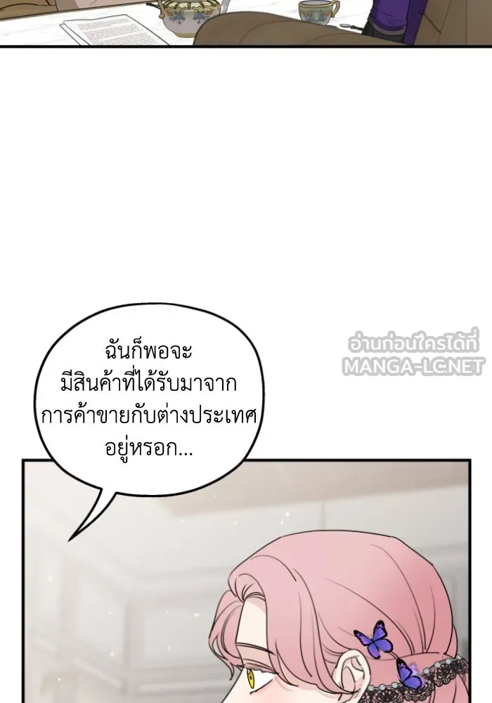 ครอบครัวสามีเห็นทีจะคลั่งรัก ตอนที่ 46 รูปที่ 24