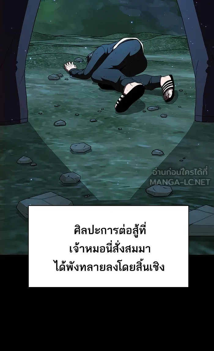 ผู้เล่นขั้นเทพแห่งหอคอยฝึกสอน ตอนที่ 69 รูปที่ 33