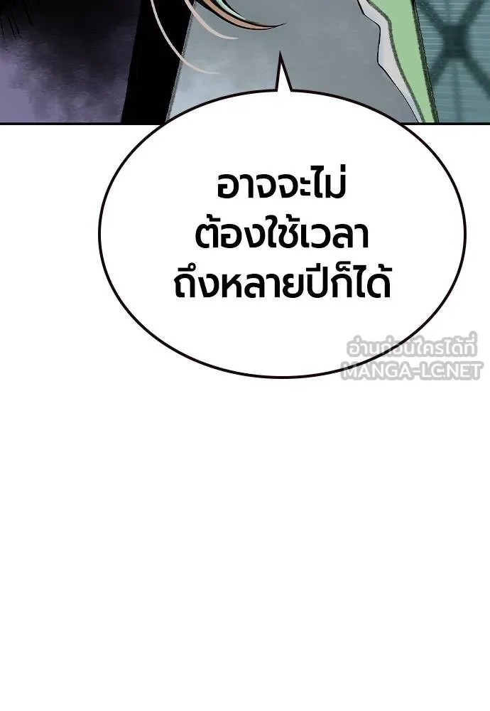 Jungle Juice ตอนที่ 136 รูปที่ 90