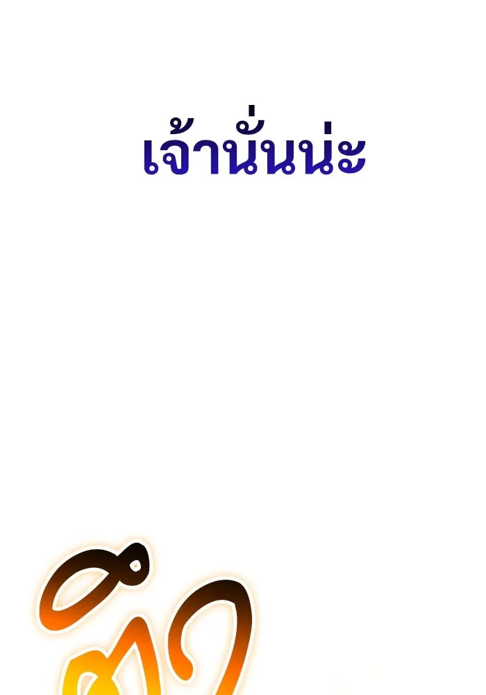 ลับลางลวง ตอนที่ 29 การเสียสละ รูปที่ 22