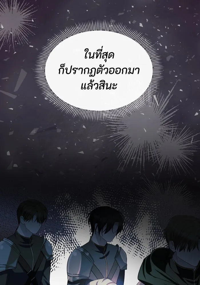 อยู่ดี ๆ ก็มีนางเอกนิยายเป็นเพื่อนบ้าน ตอนที่ 73 รูปที่ 32