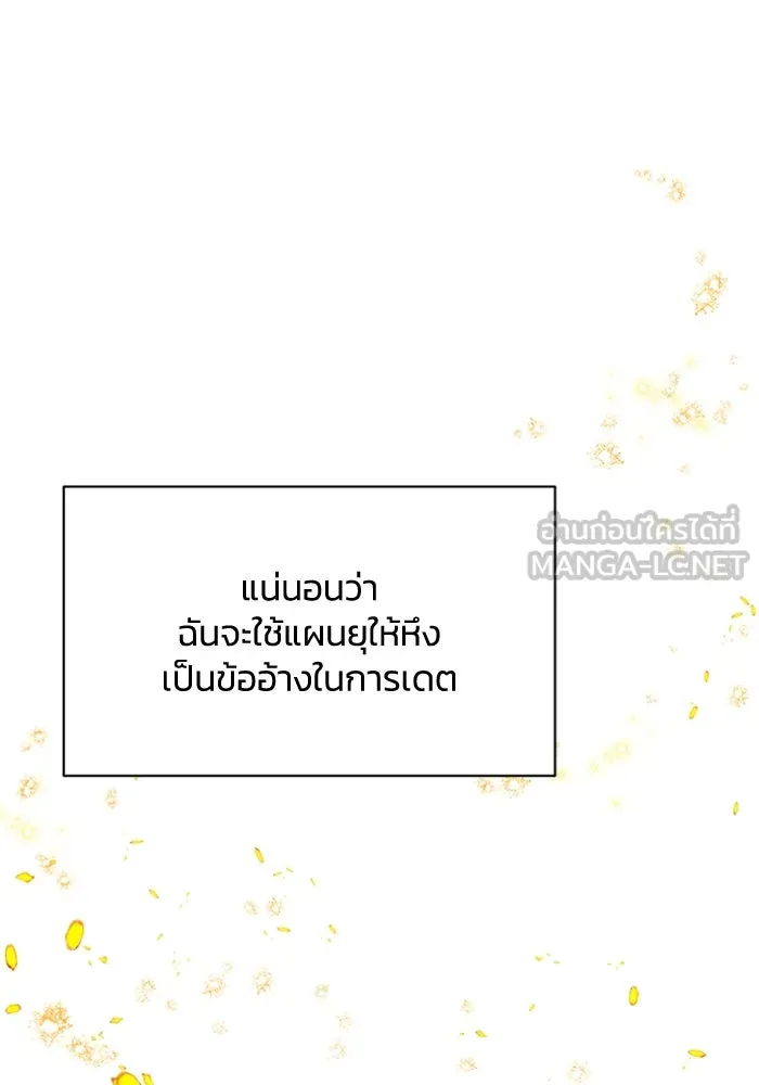 ไหนบอกว่าฉันใกล้ตาย ตอนที่ 11 รูปที่ 81