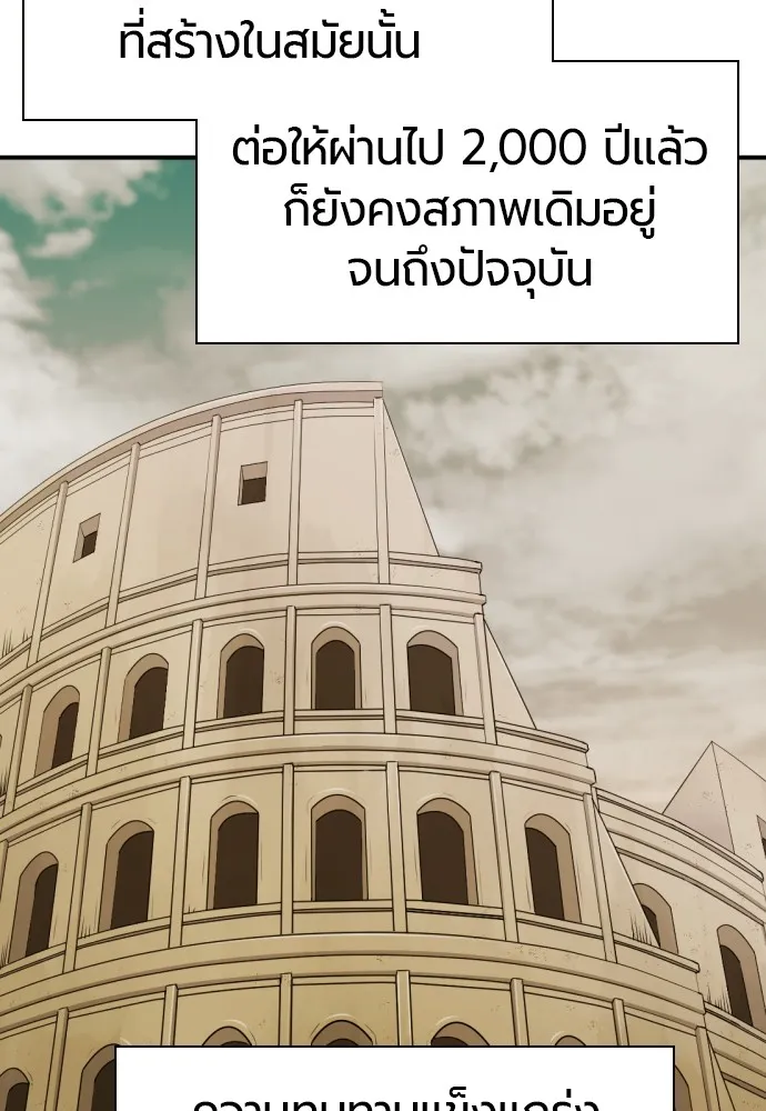 ยอดสถาปนิกผู้พิทักษ์อาณาจักร ตอนที่ 26 รูปที่ 37