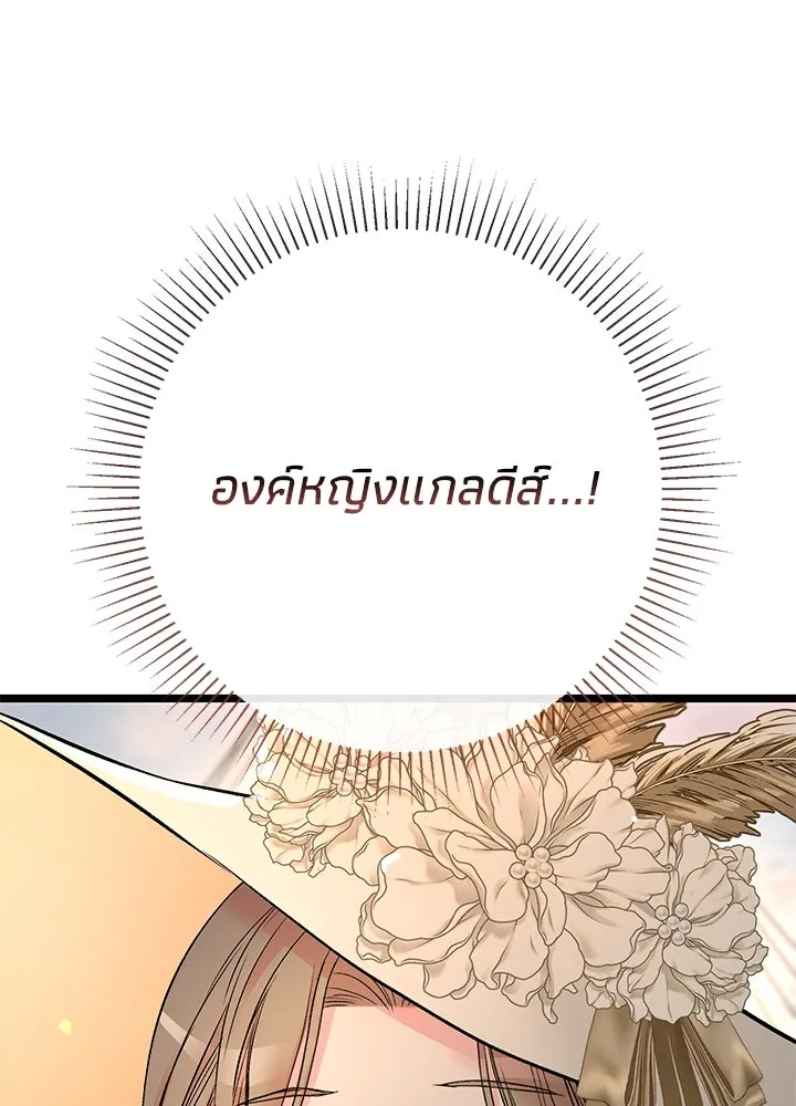 องค์ชายผู้อื้อฉาว ตอนที่ 43 รูปที่ 14