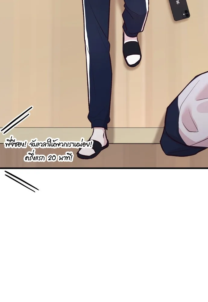 รักกันคนละครึ่งทาง ตอนที่ 23 รูปที่ 121