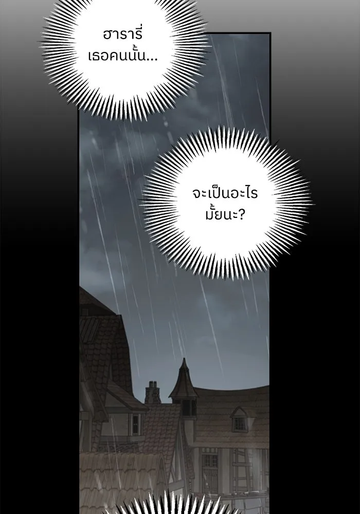 ครอบครัวสามีเห็นทีจะคลั่งรัก ตอนที่ 109 รูปที่ 106