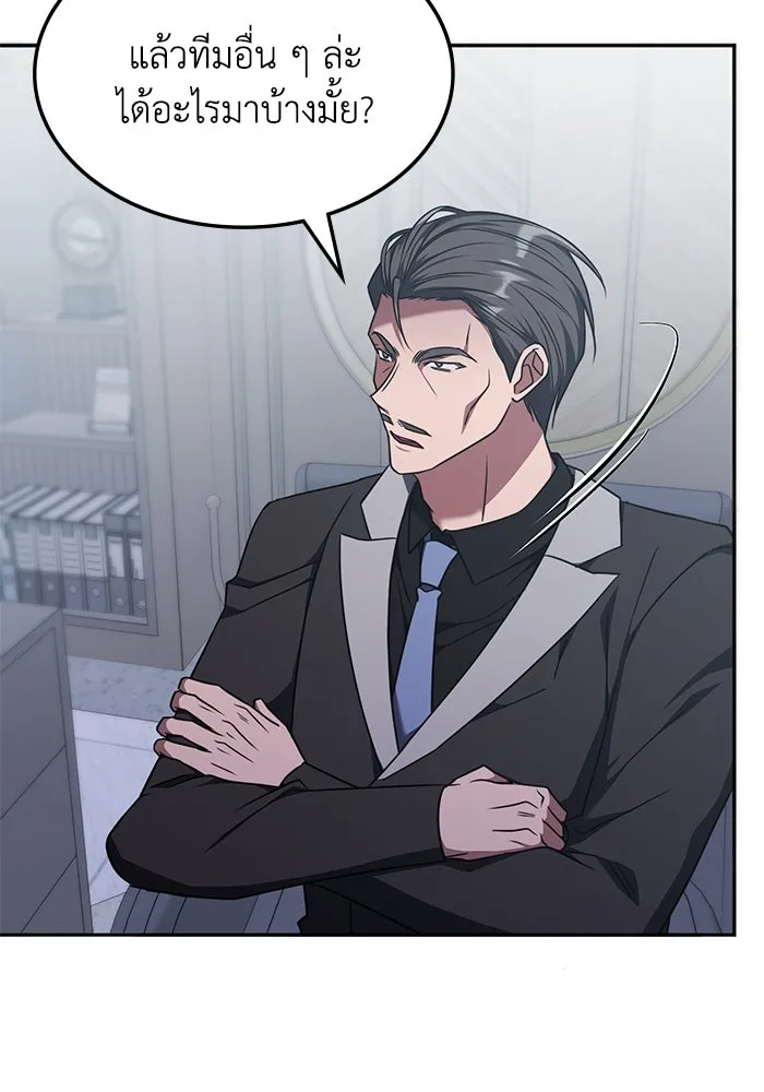 ฮีลเลอร์ตัวพ่อขอฟาดเรียบ ตอนที่ 41 รูปที่ 13