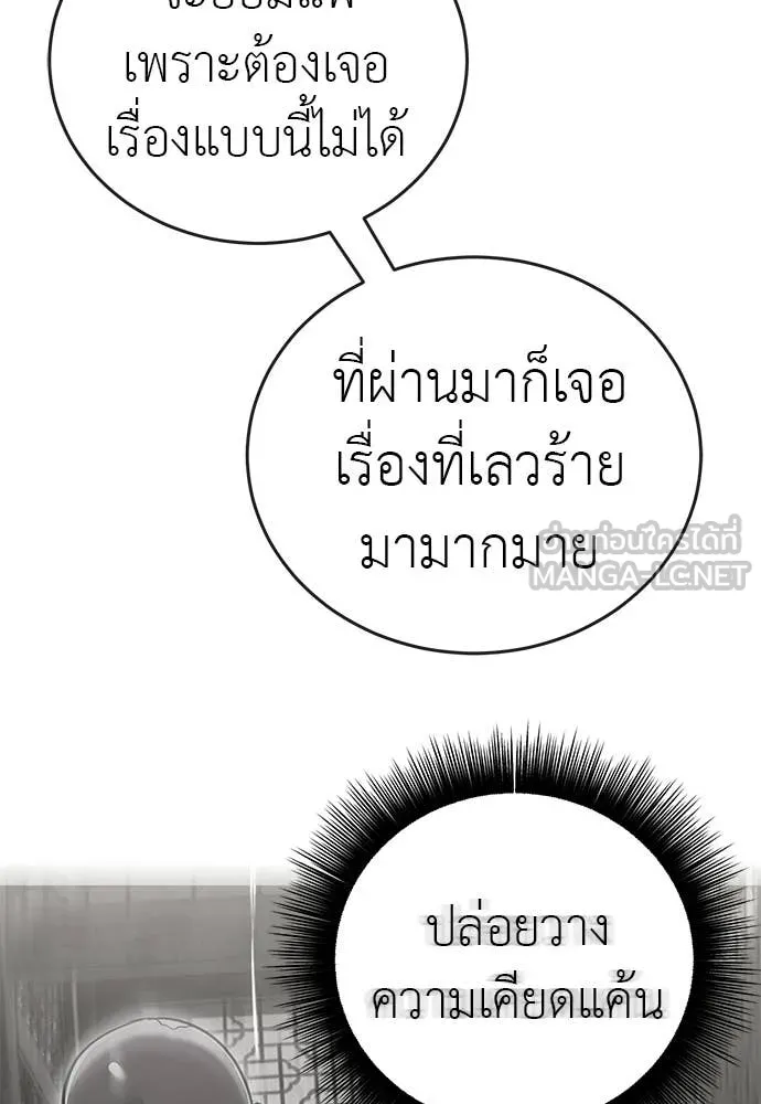 ยมราชลงทัณฑ์ ตอนที่ 108 รูปที่ 34